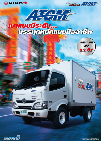 HINO 300 INNOVATOR รุ่น XZU600R-ATOM 0