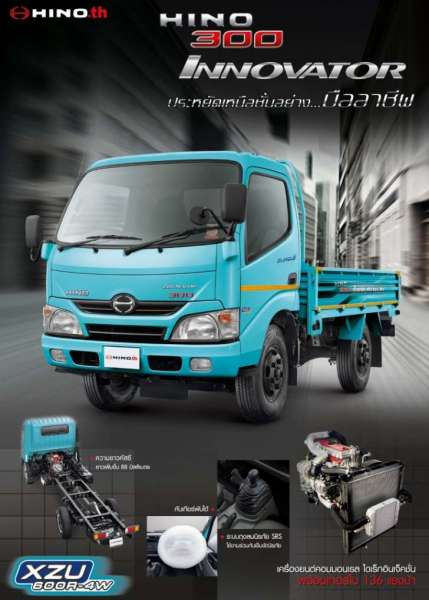 HINO 300 INNOVATOR รุ่น XZU600-4W 0