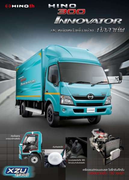 HINO 300 INNOVATOR รุ่น XZU720R 0