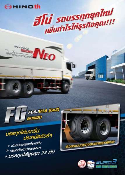 รุ่น FG8JR1A (LIFT AXLE)