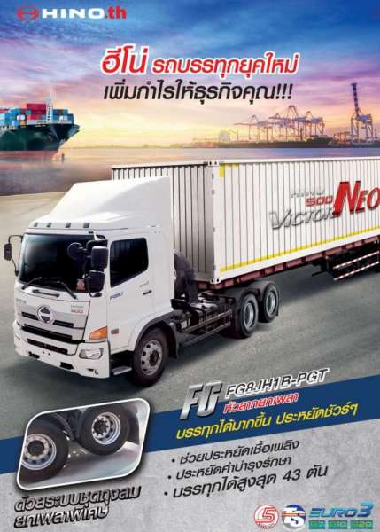 รุ่น FG8JH1B-PGT (LIFT AXLE) 0