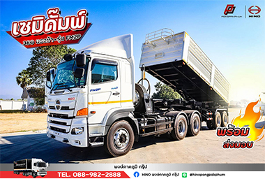 รถบรรทุกรุ่น-fm2p-380-แรงม้า-มีส่วนลดพิเศษ-50-000-บาท